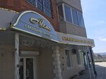 Alena (Shilova Street, 20), salón de bodas