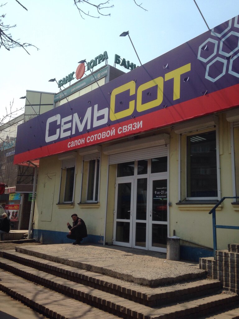 Семьсот Владивосток Интернет Магазин