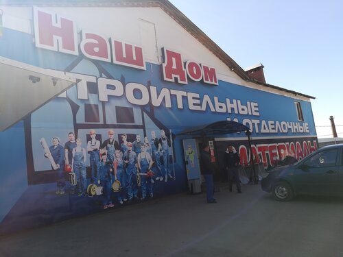 Магазин лада касимов