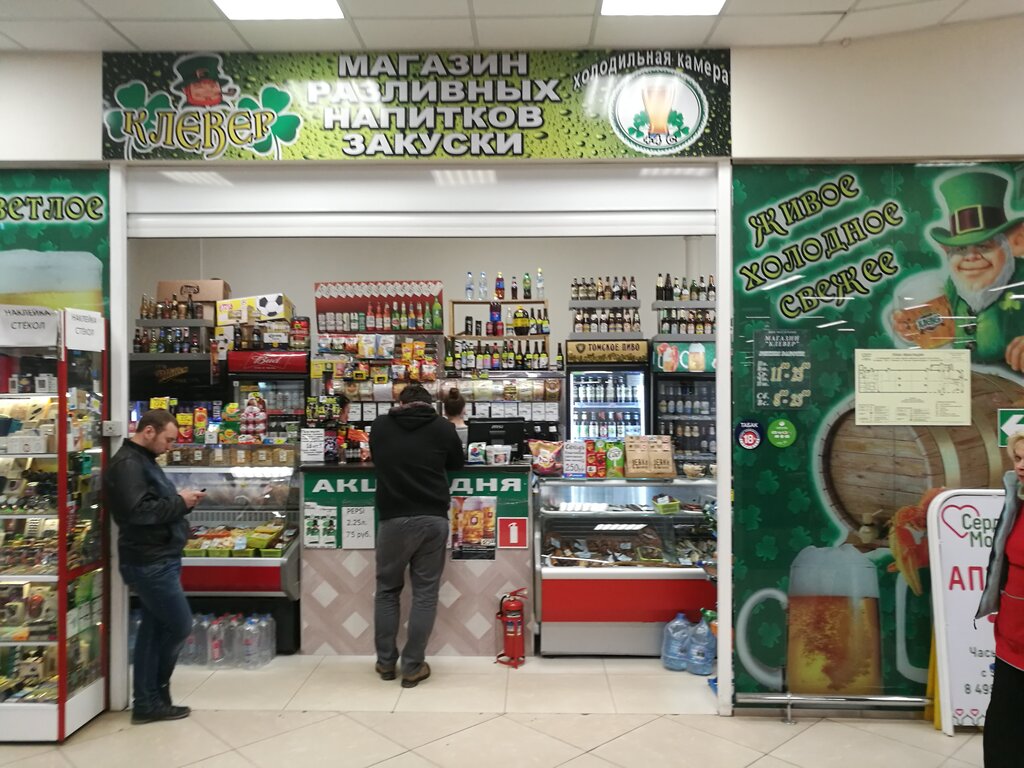 Сеть Магазинов Клевер