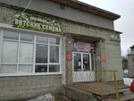 Фаленки ЦУМ (posyolok gorodskogo tipa Falyonki, ulitsa Kommuny, 30), centro comercial
