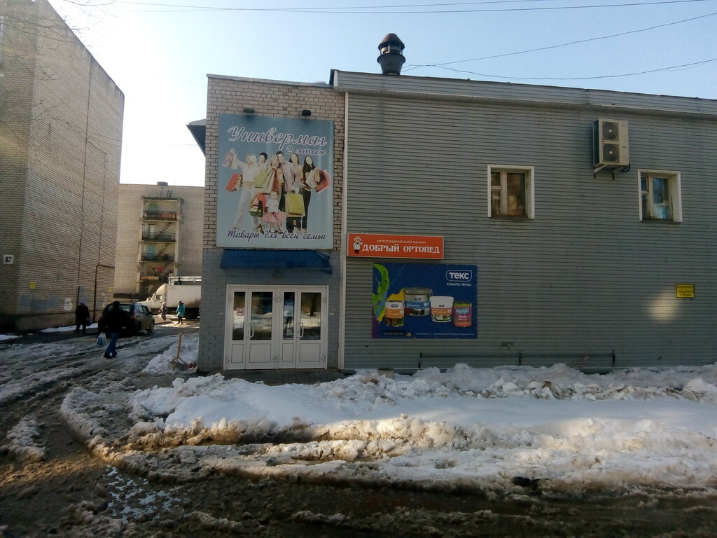 Глобус Киров Магазины Одежды