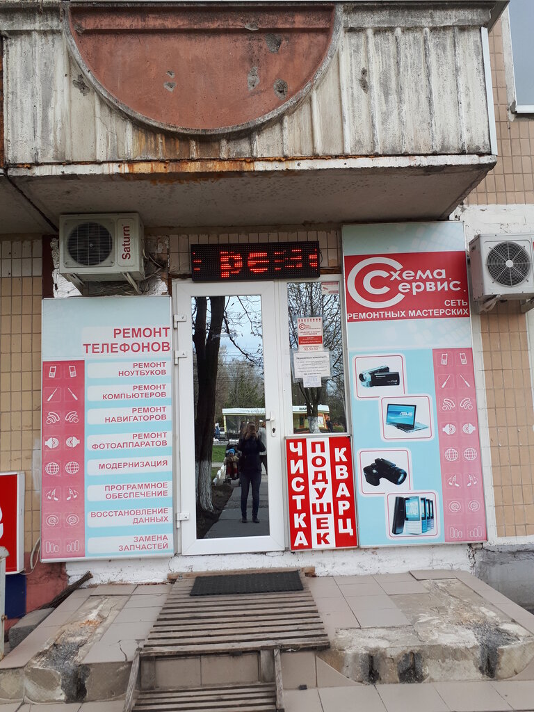 Магазин Сервис Белгороде