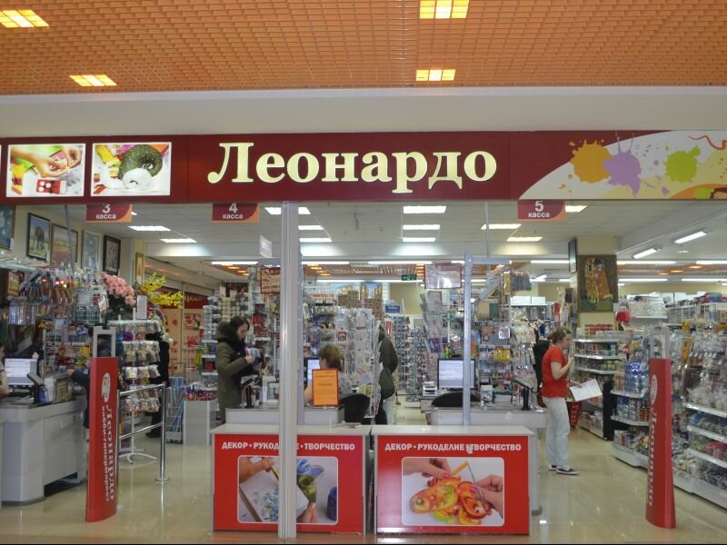Магазин Леонардо В Санкт Петербурге Время Работы