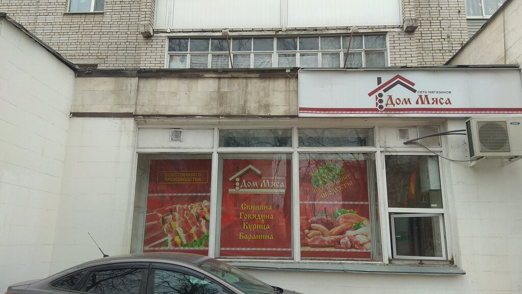 Мясной Дом Магазин Сайт