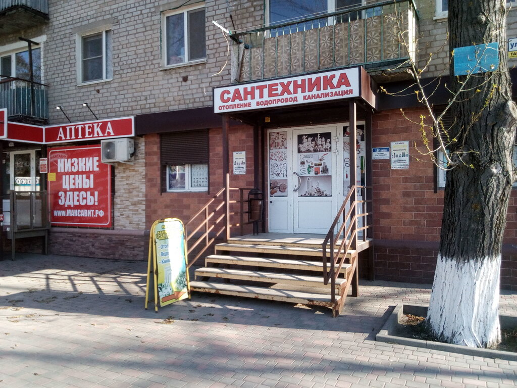 Сантехник Муром Магазин