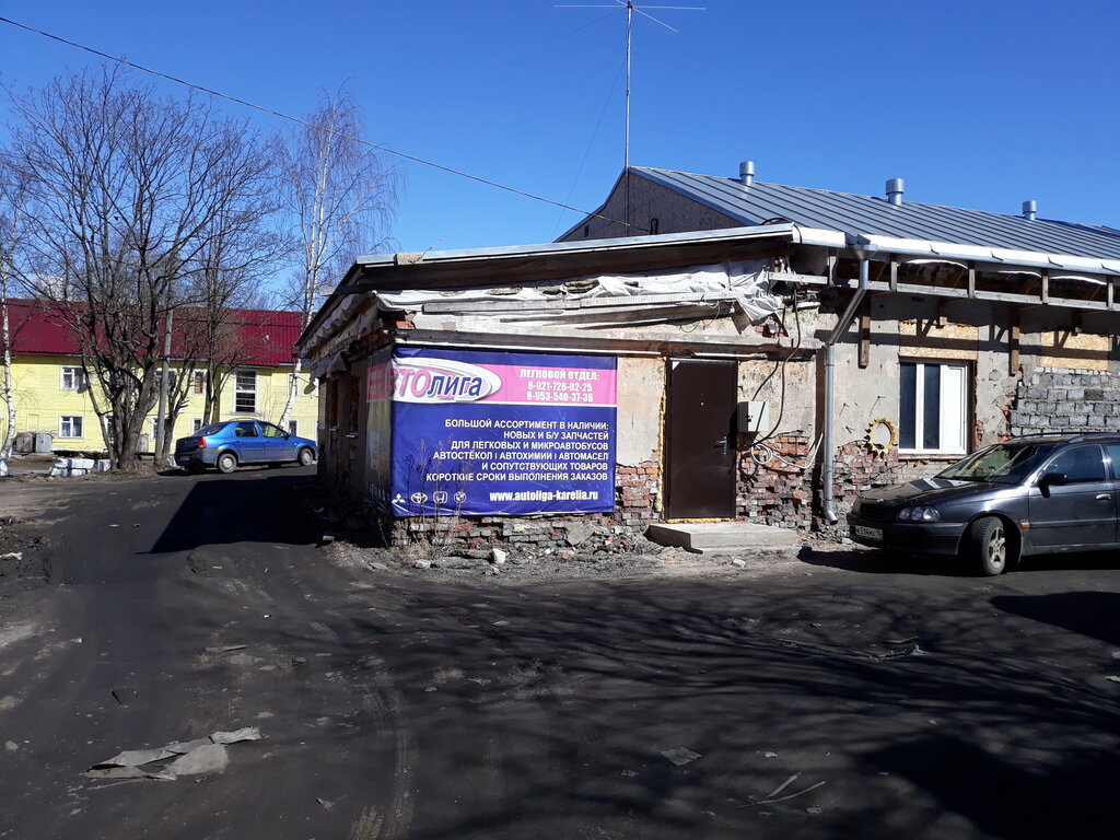 Автолига Интернет Магазин Ярославль Для Русских Авто