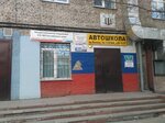 Сибирский центр социальных технологий (просп. Ленина, 54), социальная служба в Барнауле