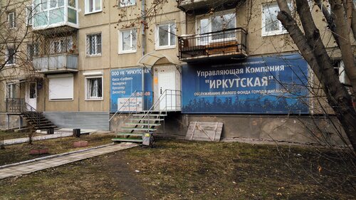 Коммунальная служба Иркутская, Ангарск, фото