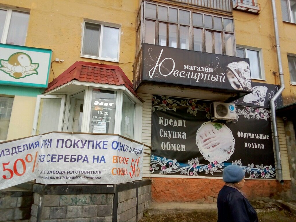 Магазин Элит Пермь