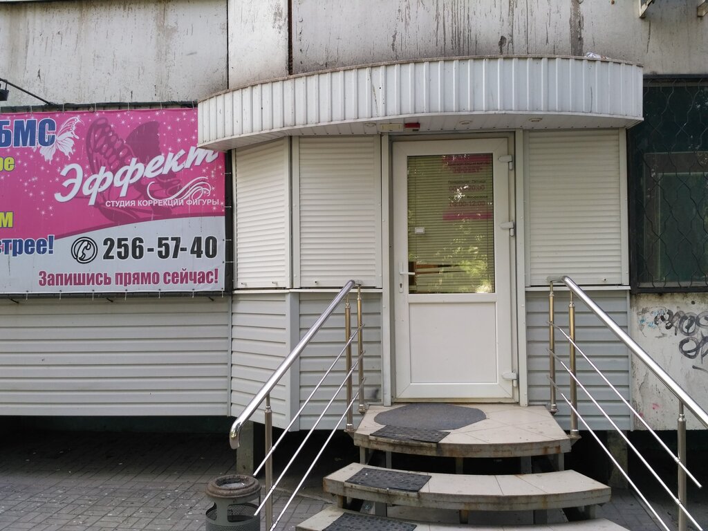 Wellness center Effect, Voronezh, photo