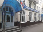 Gu Obshchestvennaya priyemnaya premyer-ministra Rossii Medvedeva D. A. (Lenina Avenue, 48) ، وزارات حكومية، خدمات