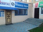 Castrol (kvartal Promzona, 1), auto parts and auto goods store