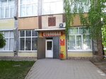 Brizol (Privolnaya Street, 5А), comedor