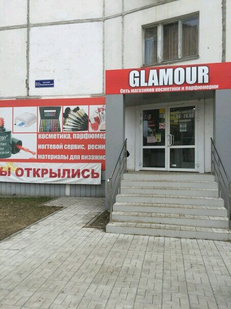 Гламур Магазин Челябинск Официальный Сайт