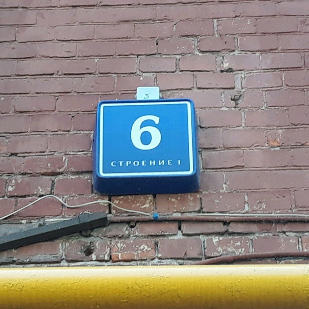 Скорняжный переулок москва