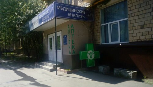 Медцентр, клиника Медицинские анализы Plus, Москва, фото
