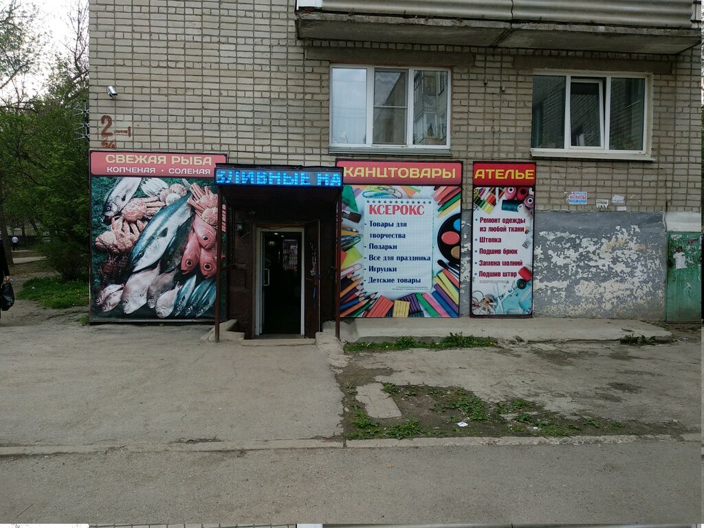 Магазин Семена В Канищево