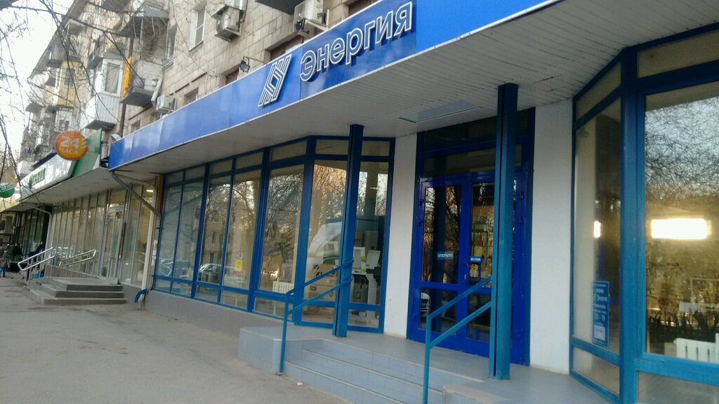 Магазин Энергия Волгоград Официальный Сайт