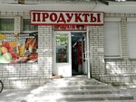 Продукты (3rd International Street, 3), grocery