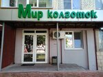 Mir Kolgotok (Slavy Avenue, 39), stockings and tights shop