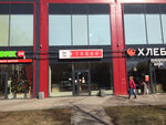 Nasha Set (Vsevolozhskiy prospekt, 52/95), tobacco and smoking accessories shop