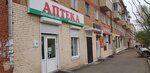 Apteka (mikrorayon Zagorsk, ulitsa Rodiny, 9), pharmacy
