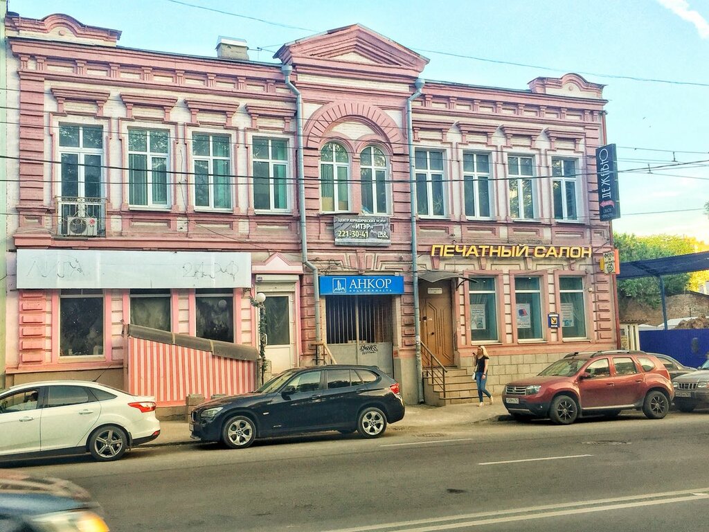 Салон ford ростов