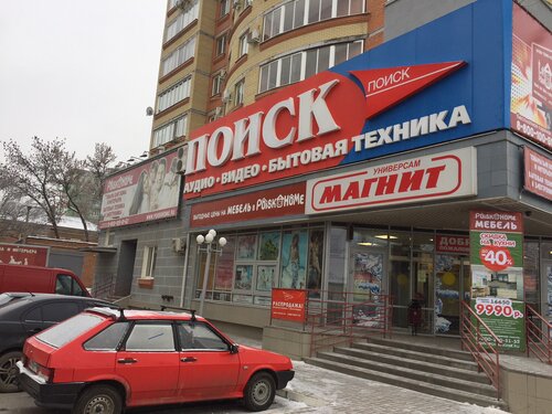 Поиск, магазин электроники, ул. Желябова, 44, Каменск-Шахтинский ...