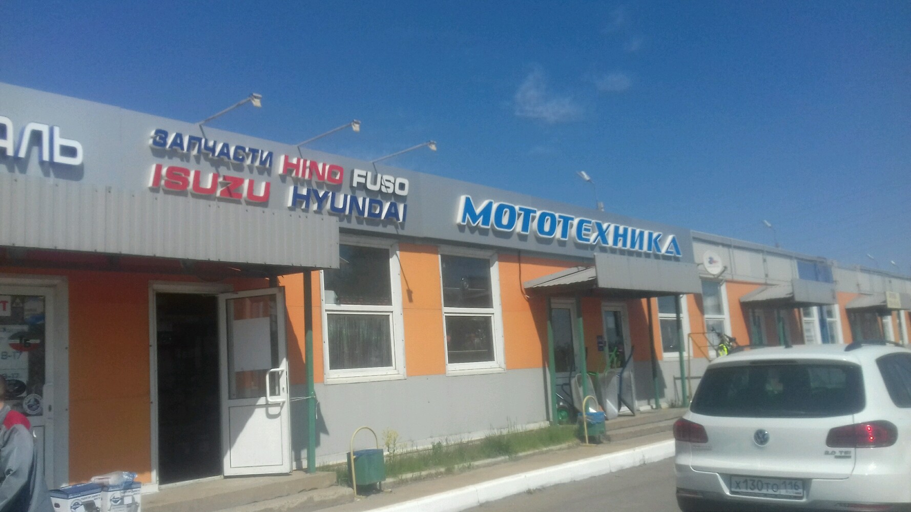 Факел ул михаила миля 59 фото Отзывы о "Мотоблок", Республика Татарстан, Казань, улица Михаила Миля, 59 - Янде