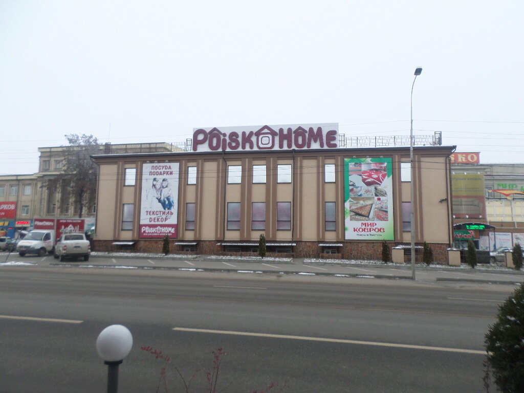 Сайт Магазина Поиск Пятигорск