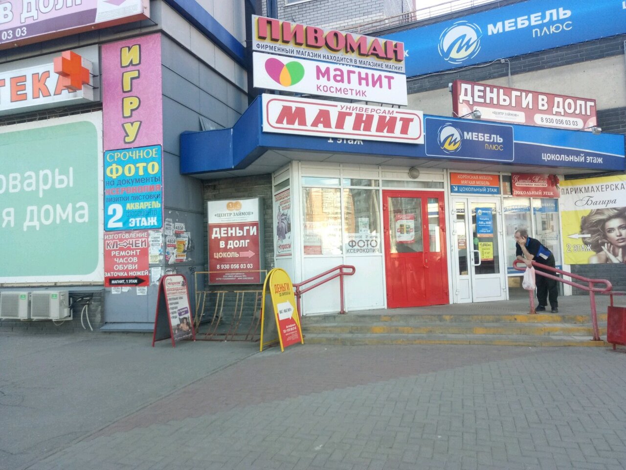 Hochu Kalyan, tobacco and smoking accessories shop, Russia, Nizhniy Novgorod, Pl