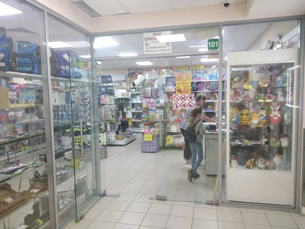 Мир Школьника Интернет Магазин Москва