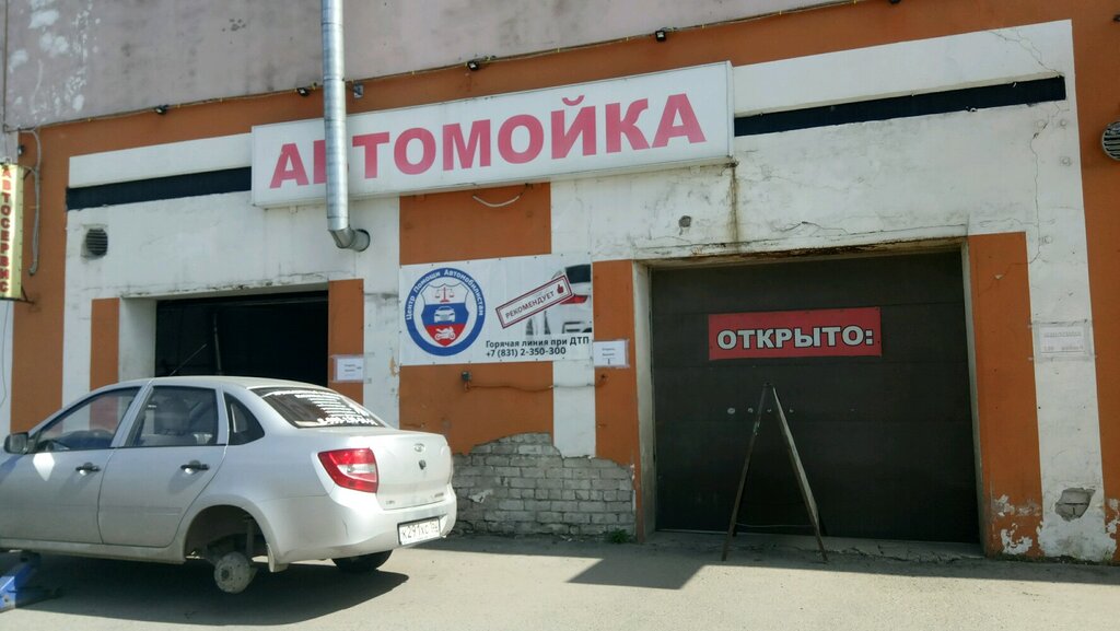 Tire service Шиномонтаж, Nizhny Novgorod, photo