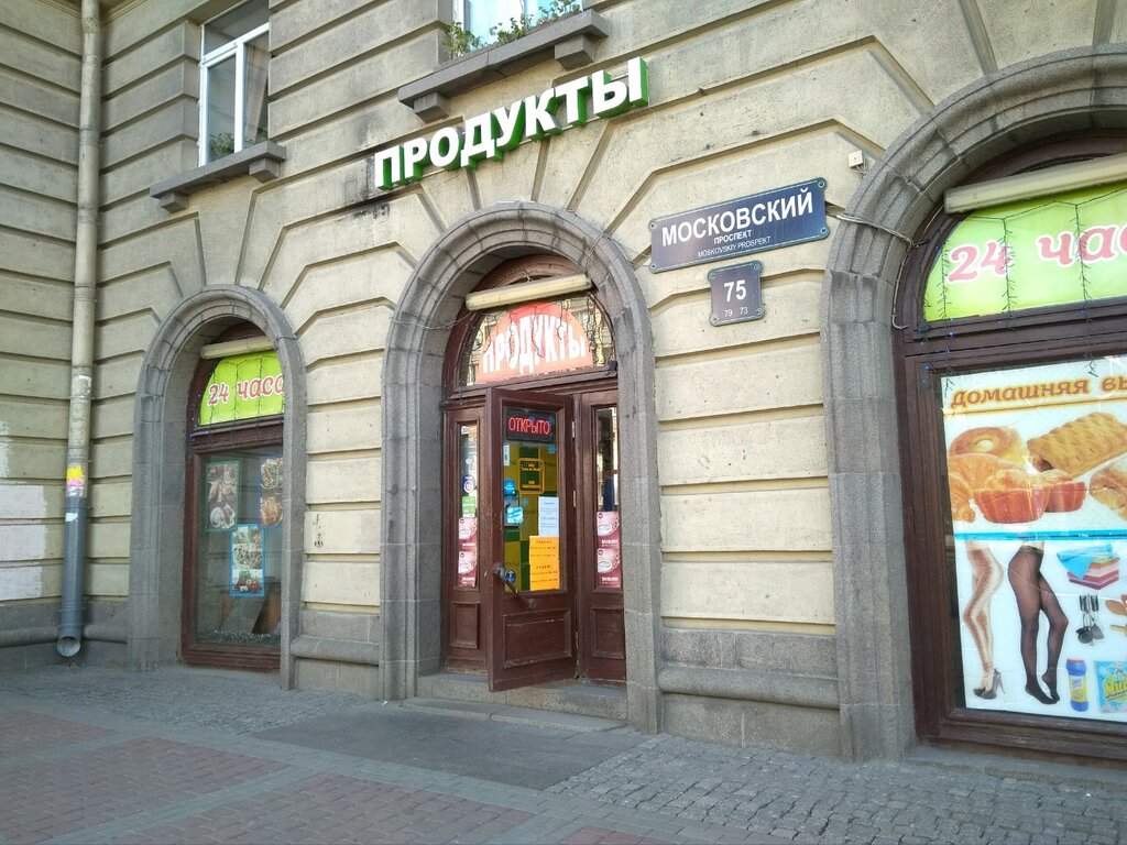 Магазин виста череповец