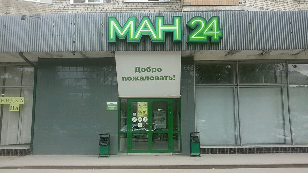 Магазин Ман В Волгограде