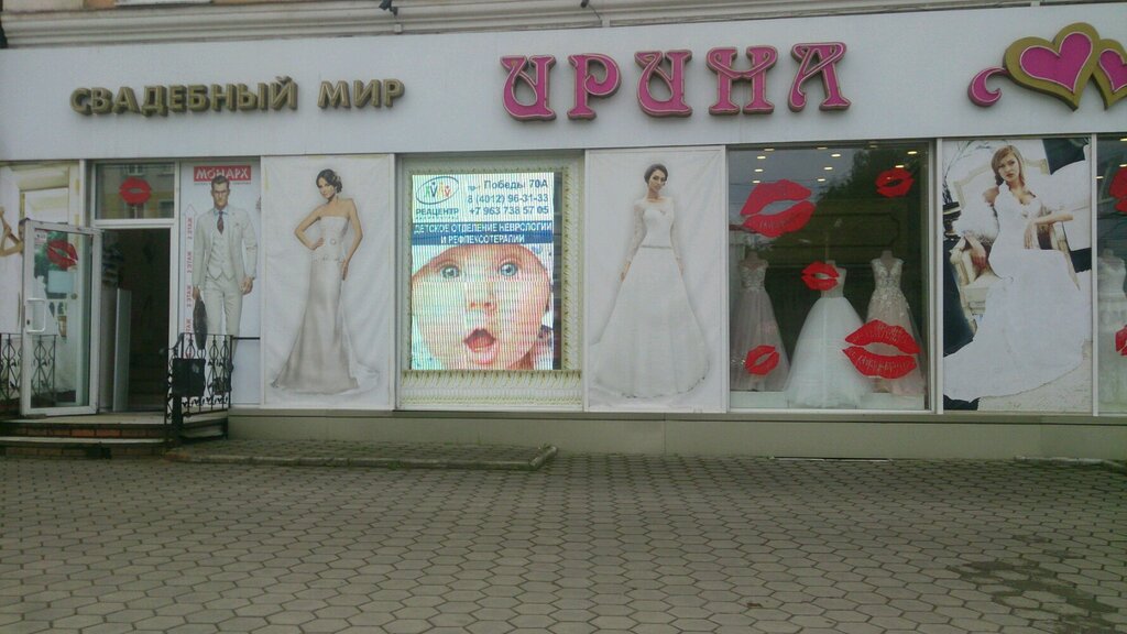 Магазин Салон Калининград
