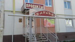 Максим (2-ya ulitsa Maksima Gorkogo, 27), grocery