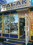 Табачная лавка (Chasovaya Street, 16с18) ، متجر مستلزمات التدخين