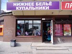 Kolgotki (Komendantskiy Avenue, 33к7), lingerie and swimwear shop