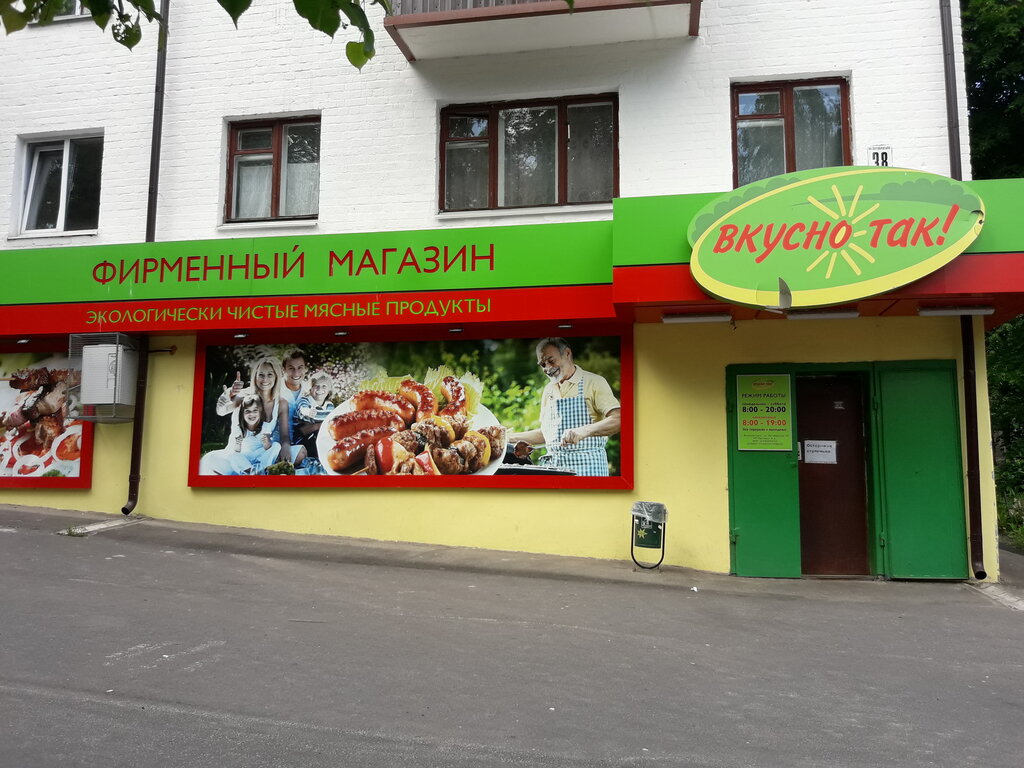 Вкусный мир октябрьская ул 60 фото