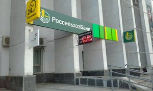 Россельхозбанк, Московская улица, 212 — Калуга