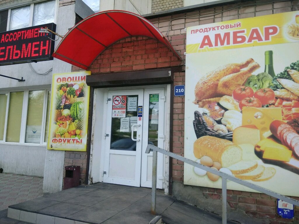 Саратов Крупные Магазины