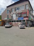 Ариэль (ulitsa Aleksandra Frantseva, 2А), shopping mall
