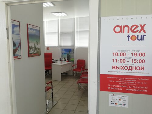Тесла турагентство владивосток