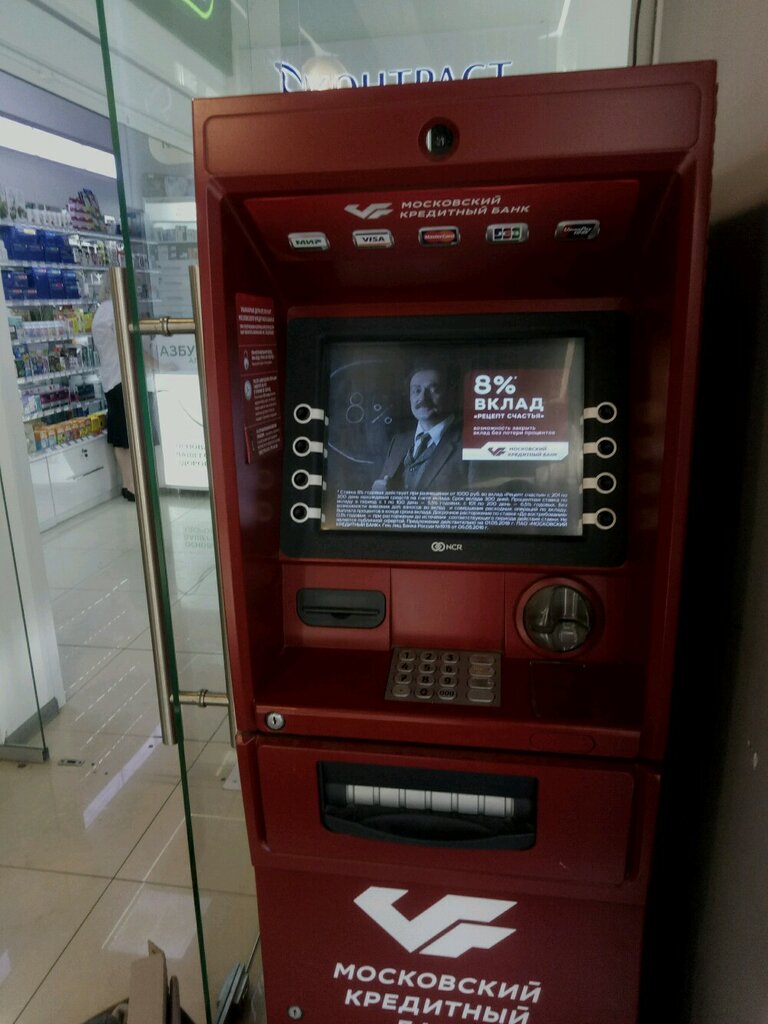 آلة صرف النقود الأوتوماتيكية Moskovsky Kreditny Bank, bankomat ، موسكو، صورة