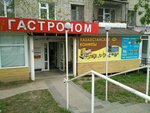 Гастроном (Karpinskogo Street, 36), grocery
