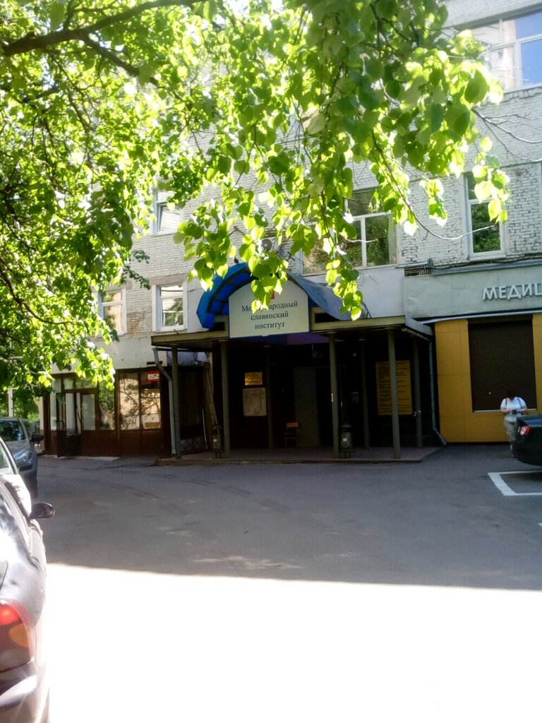 University Mezhdunarodny Slavyansky institut Bryansky filial, Moscow, photo
