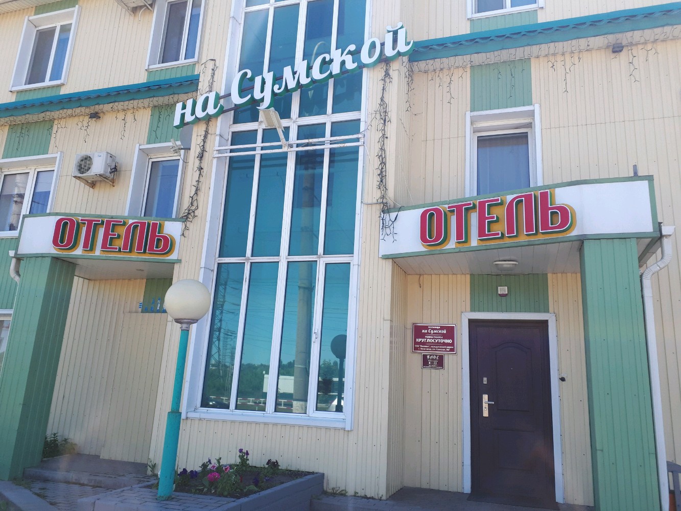 Фото Отель на Сумской