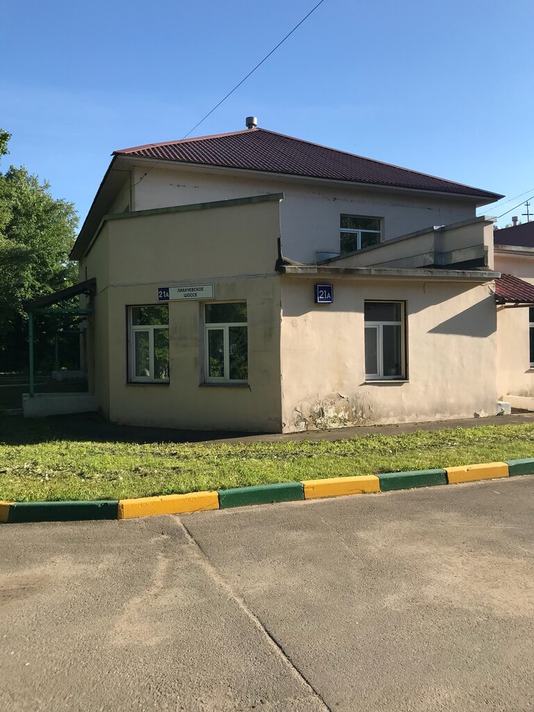 Medical laboratory Laboratoriya khimiko-toksikologicheskaya Moskovskogo oblastnogo narkologicheskogo dispansera, Dolgoprudniy, photo